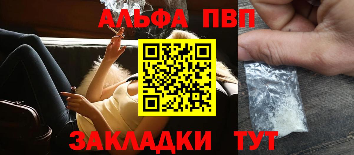 Alpha PVP кристаллы  А ПВП кристаллы  Невинномысск  Вход с VPN  Альфа ПВП VHQ 