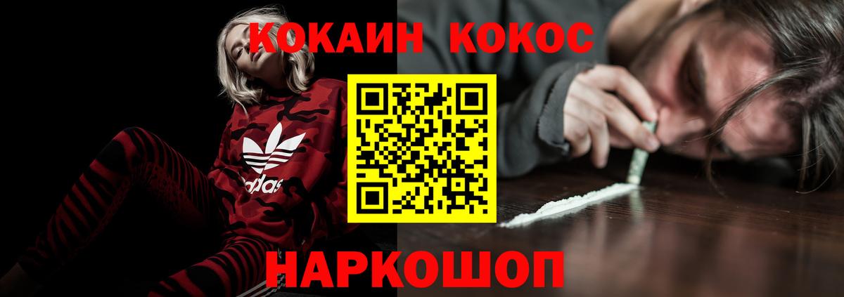 COCAIN 98% Невинномысск