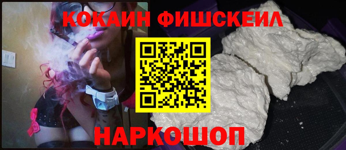 КОКАИН Колумбийский  Вход с VPN  Cocaine 99%  Кокаин  Невинномысск 