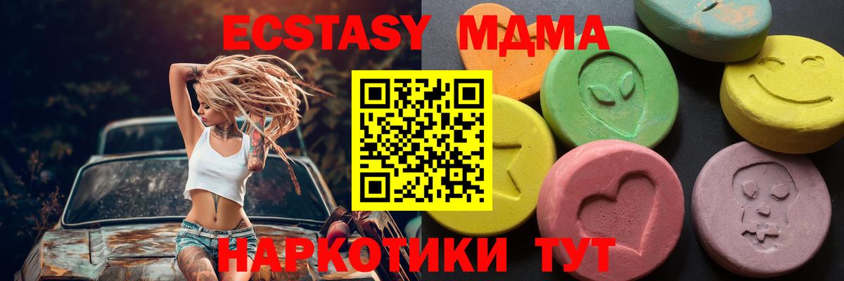 Экстази  площадка официальный сайт  Невинномысск  ЭКСТАЗИ 99%  Вход с VPN 