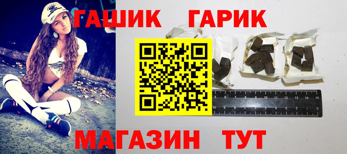 Невинномысск  ГАШ хэш  Вход с VPN  ГАШ ice o lator 