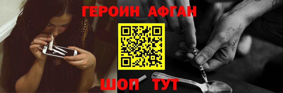 Невинномысск  ГЕРОИН белый  Вход с VPN 