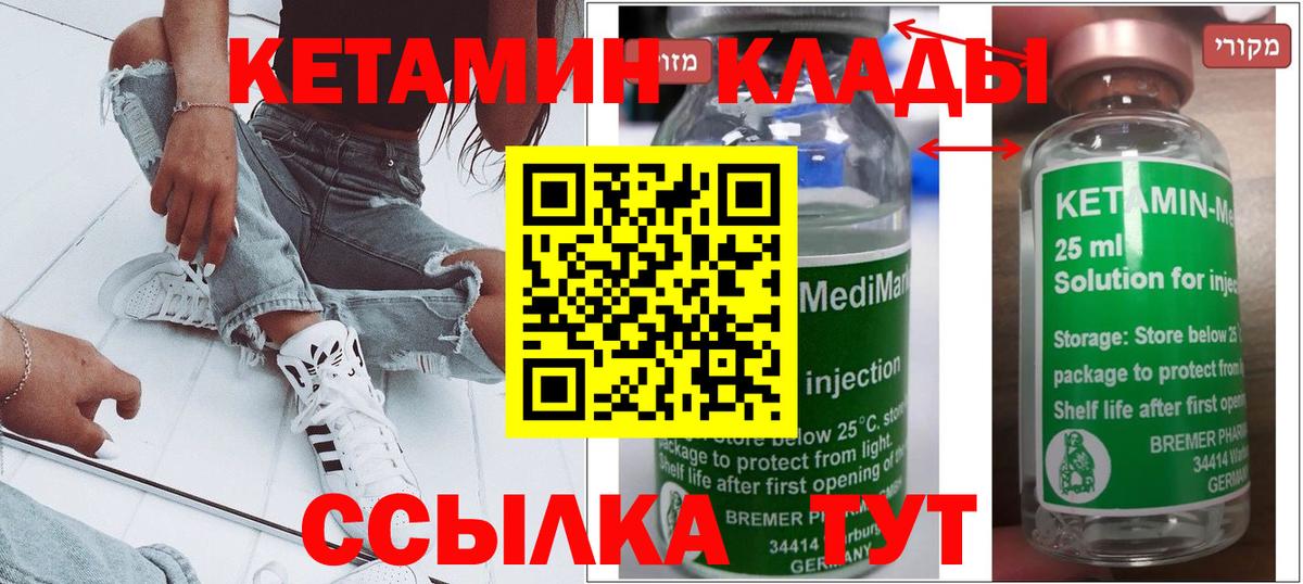 Кетамин ketamine  Вход с VPN  Кетамин VHQ  Невинномысск 