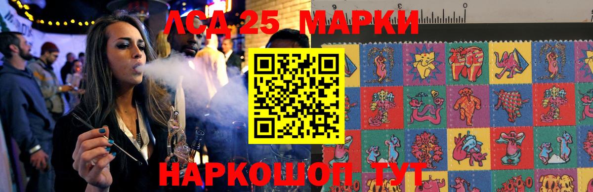 Невинномысск  LSD-25 экстази кислота  ЛСД экстази  Вход с VPN 