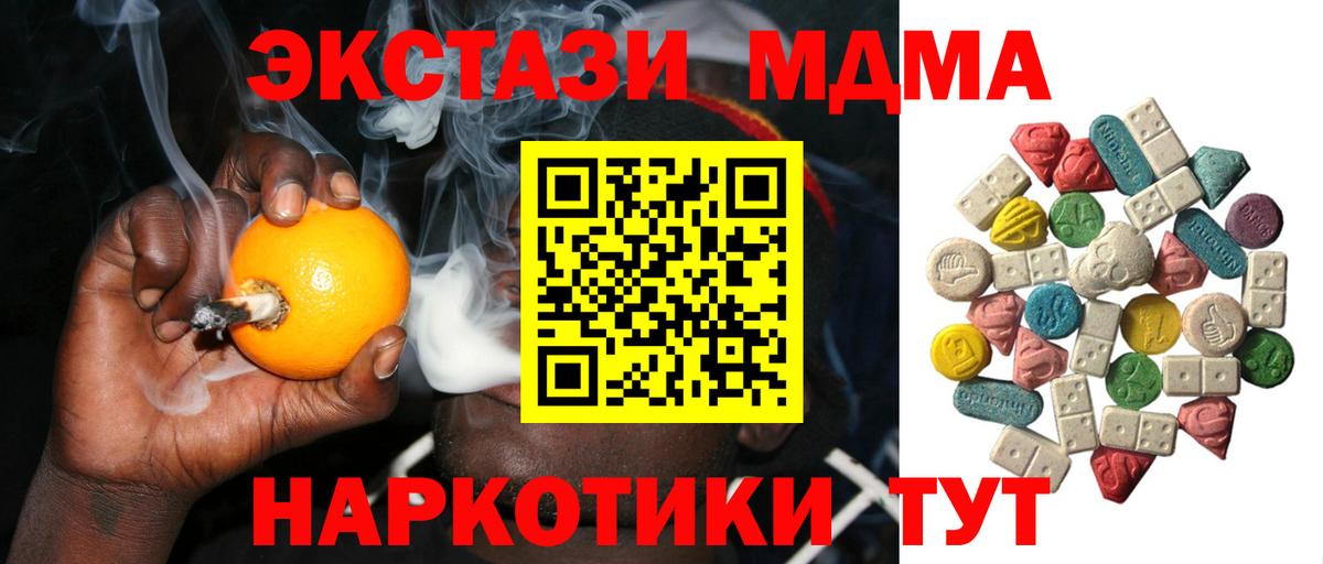МДМА молли Невинномысск