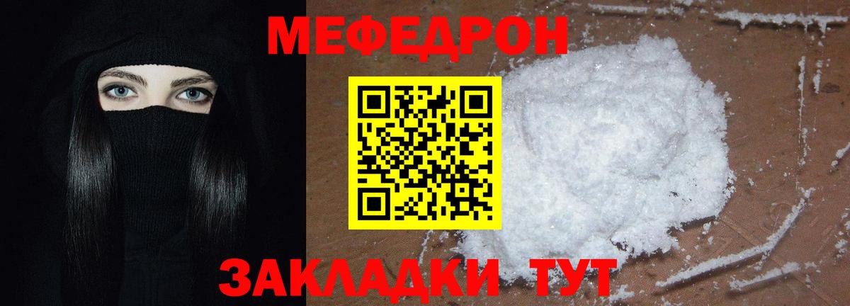 Меф  МЯУ-МЯУ 4 MMC  МЯУ-МЯУ mephedrone  Вход с VPN  Невинномысск 