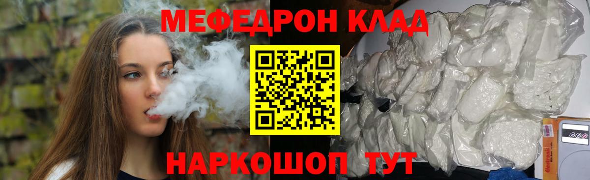 Мефедрон мука Невинномысск