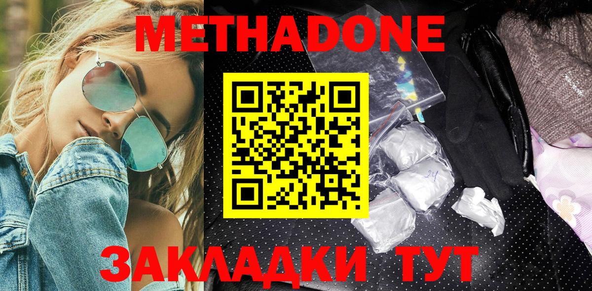 OMG ссылки  МЕТАДОН methadone  Вход с VPN  Невинномысск  МЕТАДОН белоснежный 