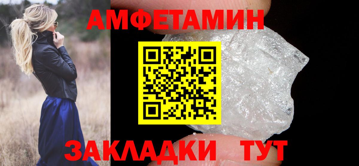 Метамфетамин Декстрометамфетамин 99.9%  Вход с VPN  Метамфетамин Декстрометамфетамин 99.9%  Невинномысск 