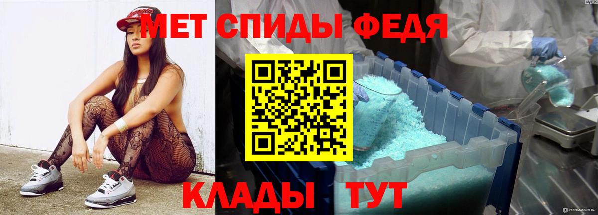 МЕТАМФЕТАМИН Methamphetamine Невинномысск