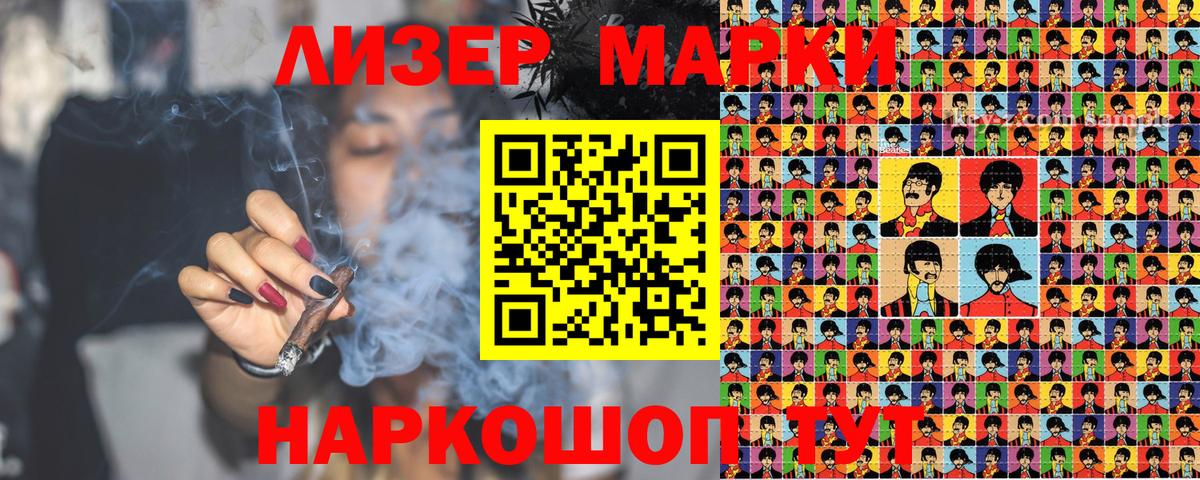 Марки 25I-NBOMe 1500мкг Невинномысск