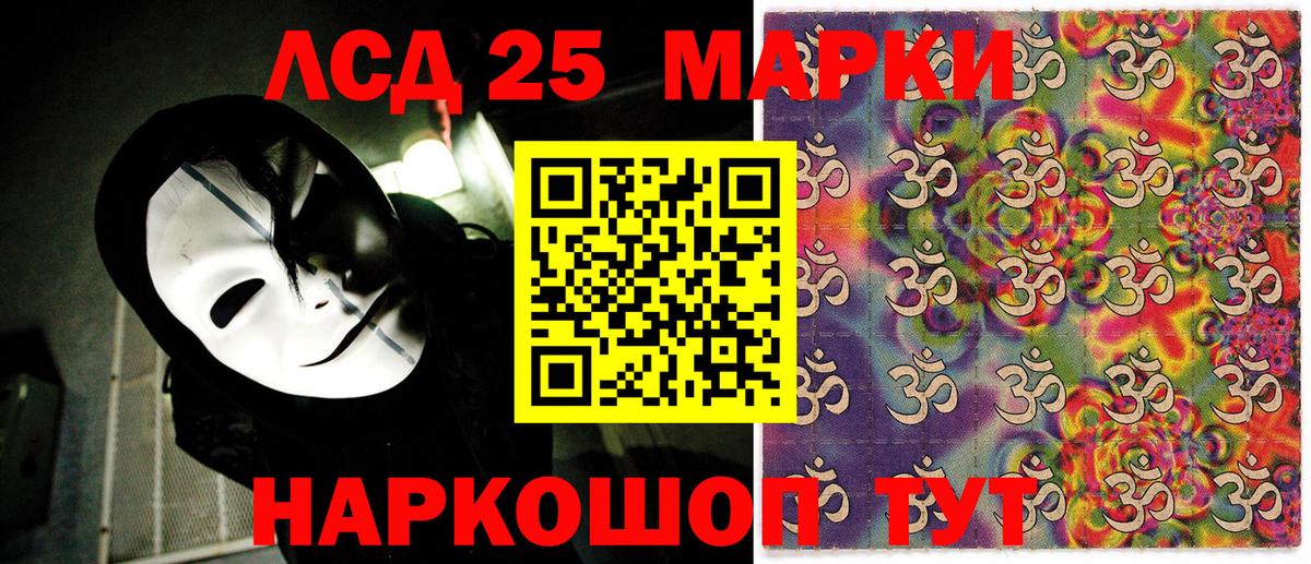 Марки 25I-NBOMe  Вход с VPN  Невинномысск  Марки NBOMe 1,8мг 