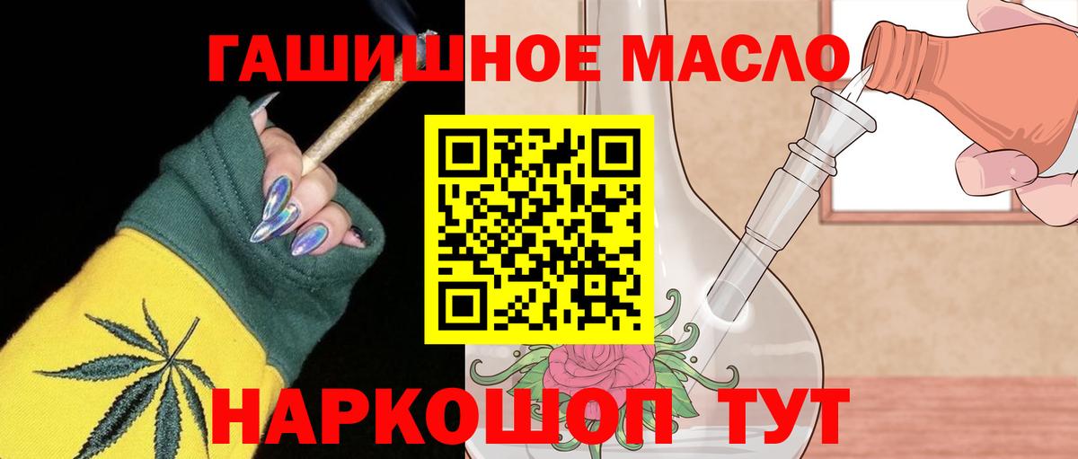 ТГК Wax  Дистиллят ТГК вейп с тгк  Вход с VPN  закладки  Невинномысск 