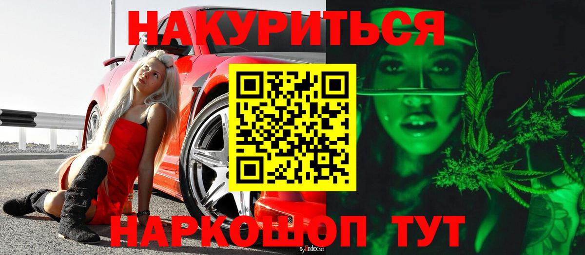 Бошки Шишки сатива  Канабис марихуана  Вход с VPN  Невинномысск  Конопля марихуана 