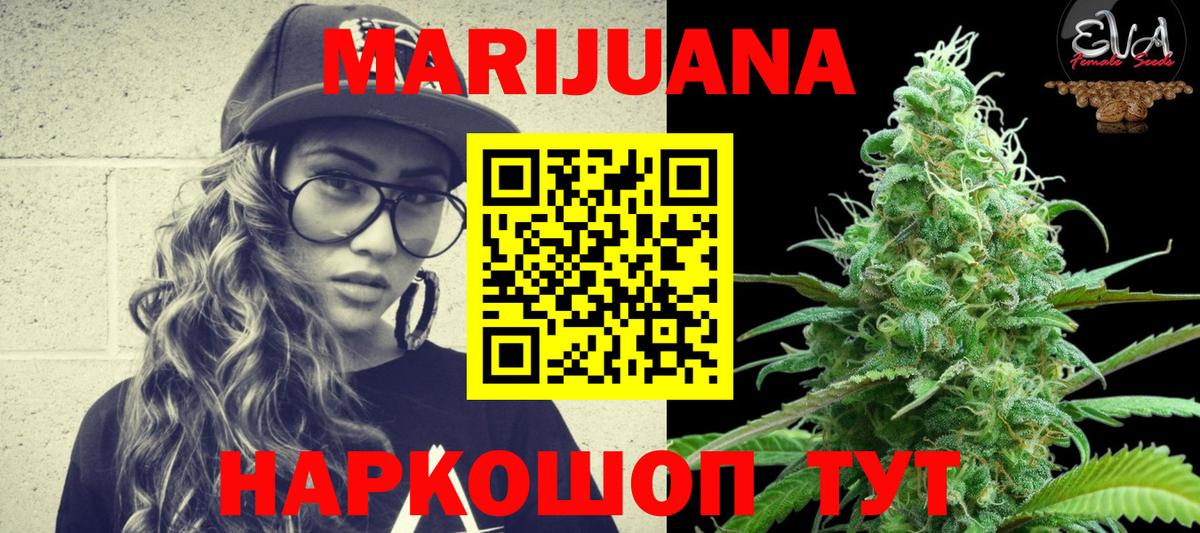 Конопля Ganja Невинномысск